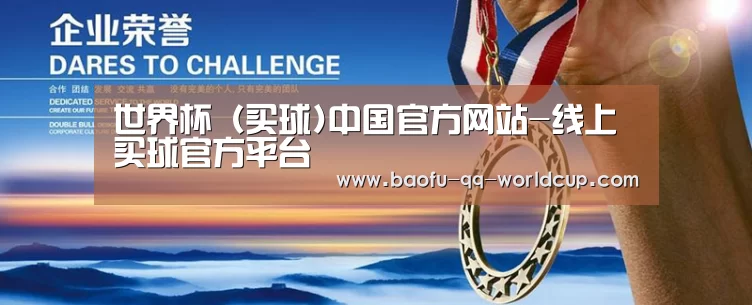 资质荣誉(图1)