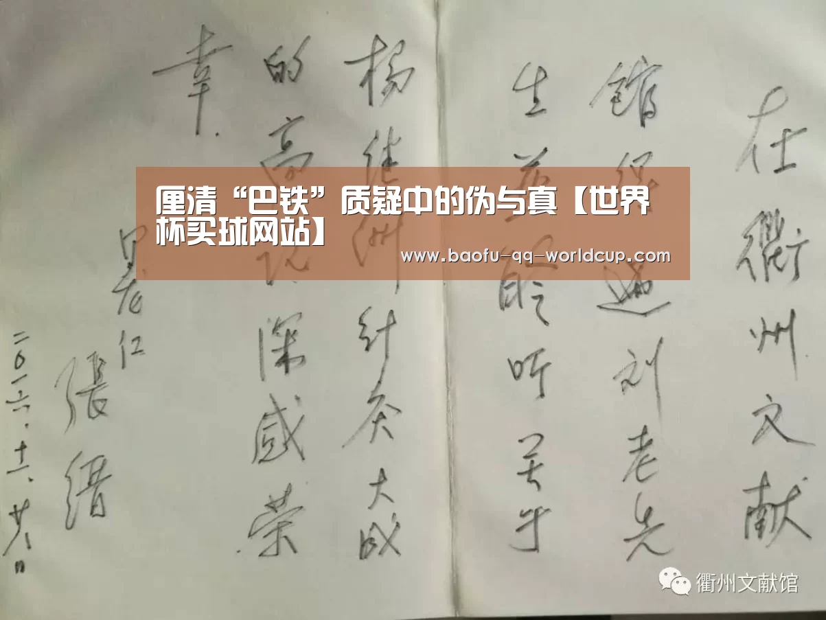 世界杯买球网站