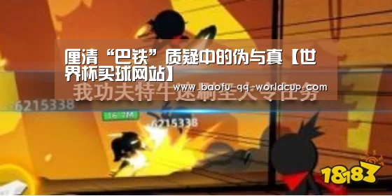 世界杯投注