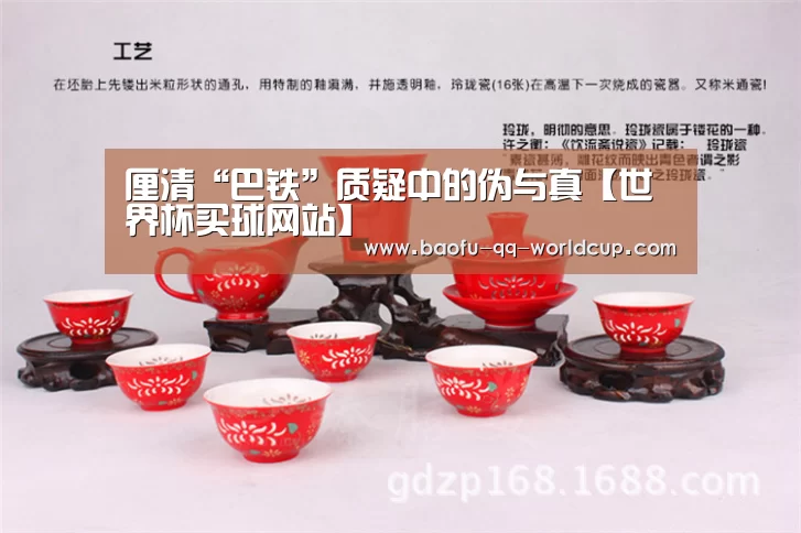 世界杯外围买球