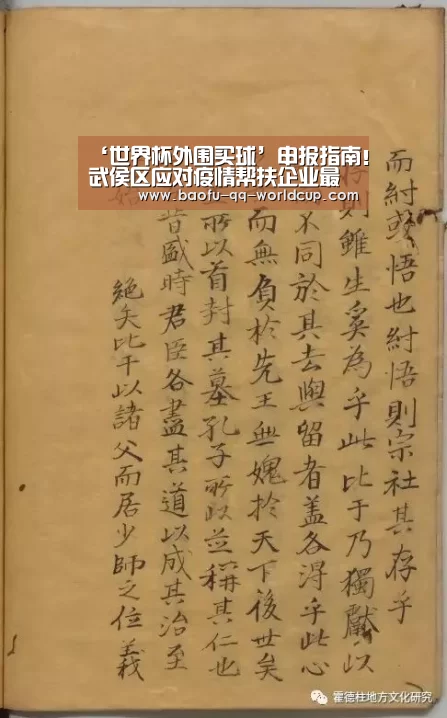 ‘世界杯外围买球’申报指南!武侯区应对疫情帮扶企业最高补助100万(图1) 世界杯外围买球