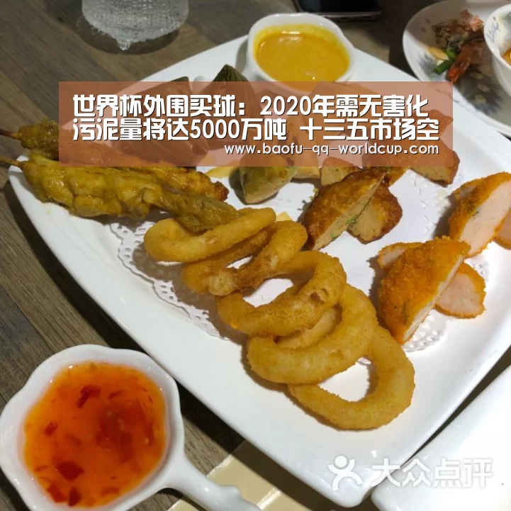 世界杯外围买球