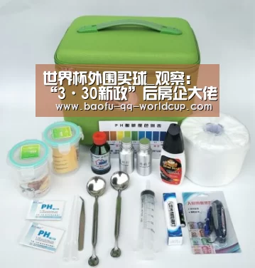 世界杯外围买球_观察:“3·30新政”后房企大佬如何看楼市新政策(图2) 世界杯买球网站