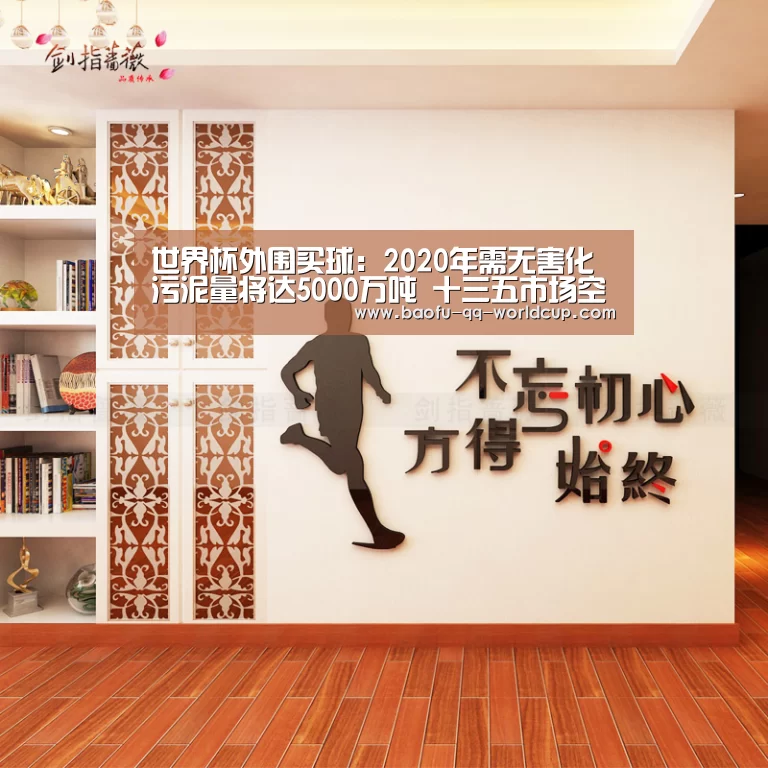 世界杯外围买球