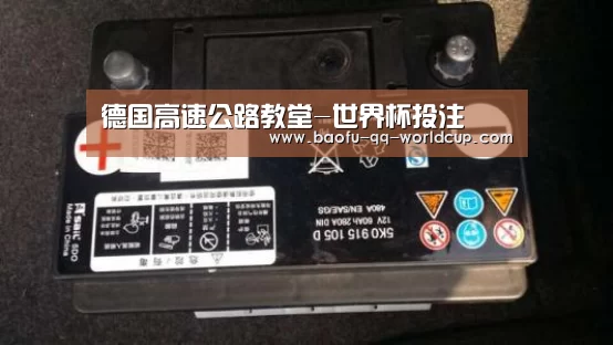德国高速公路教堂-世界杯投注(图2) 世界杯买球网站