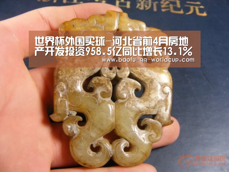 世界杯外围买球-河北省前4月房地产开发投资958.5亿同比增长13.1%(图1) 世界杯外围买球