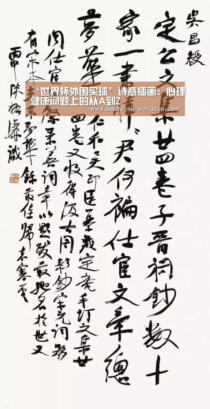 世界杯投注