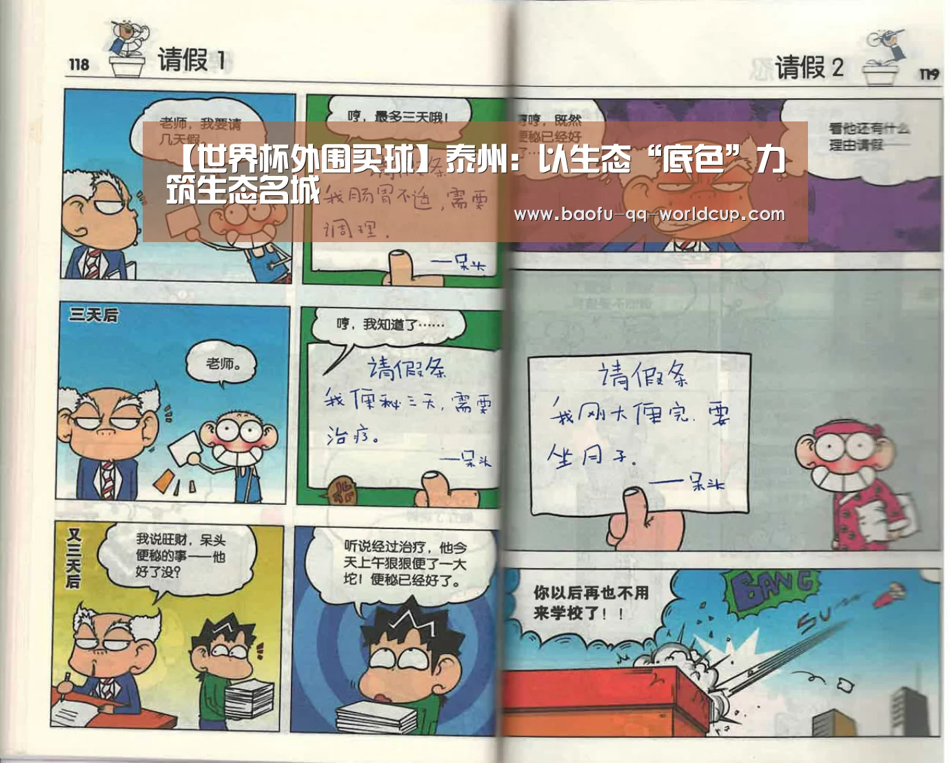 【世界杯外围买球】泰州:以生态“底色”力筑生态名城(图4) 世界杯投注