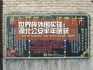 世界杯外围买球