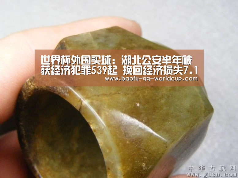 世界杯买球网站
