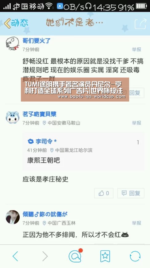 世界杯外围买球