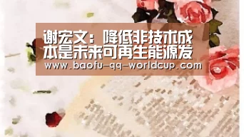 世界杯外围买球