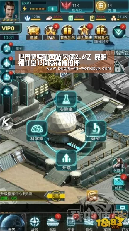 世界杯买球网站|欠债2.6亿 昆明福林堂13间商铺被抵押(图4) 世界杯外围买球