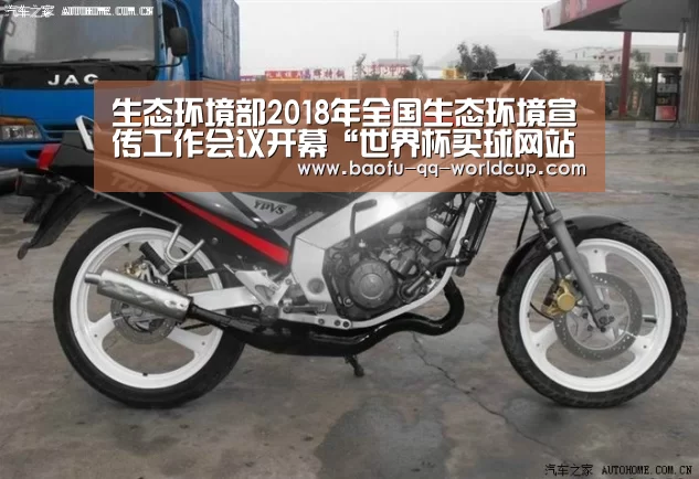 生态环境部2018年全国生态环境宣传工作会议开幕“世界杯买球网站”(图2) 世界杯买球网站