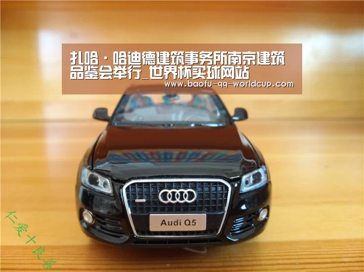 扎哈·哈迪德建筑事务所南京建筑品鉴会举行_世界杯买球网站(图1) 世界杯外围买球