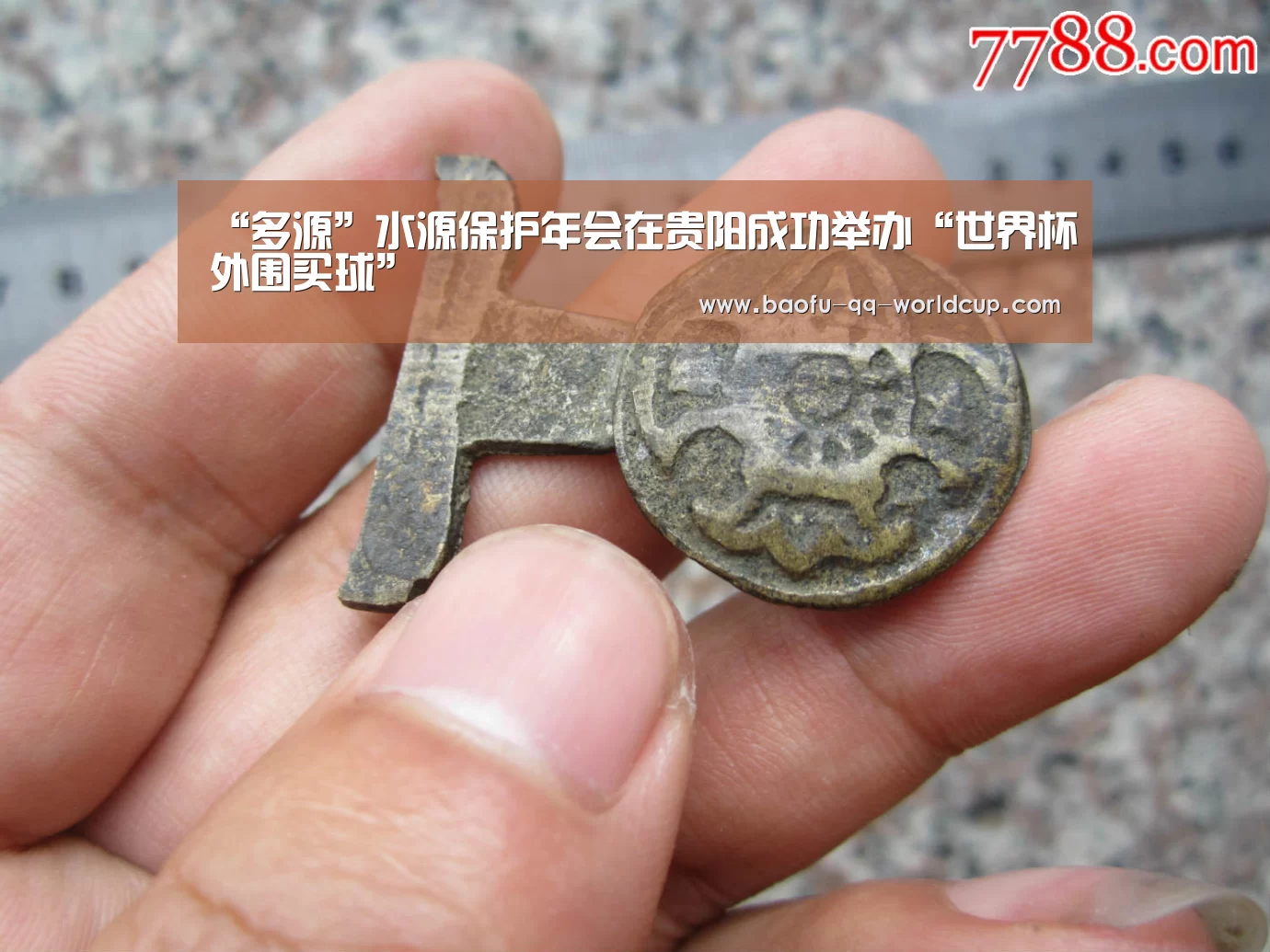 “多源”水源保护年会在贵阳成功举办“世界杯外围买球”(图4) 世界杯外围买球