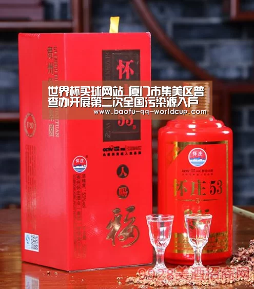 世界杯外围买球