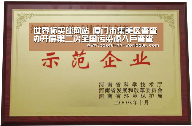 世界杯买球网站