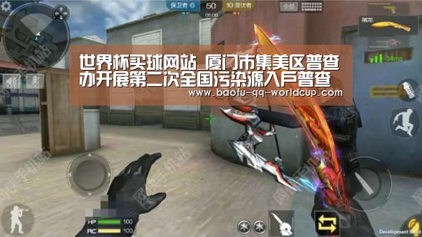 世界杯外围买球