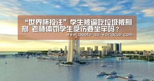 世界杯买球网站