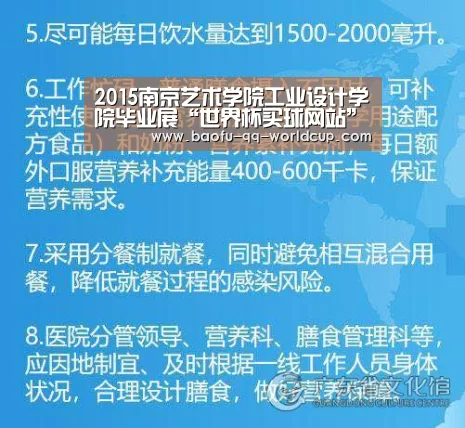 世界杯外围买球