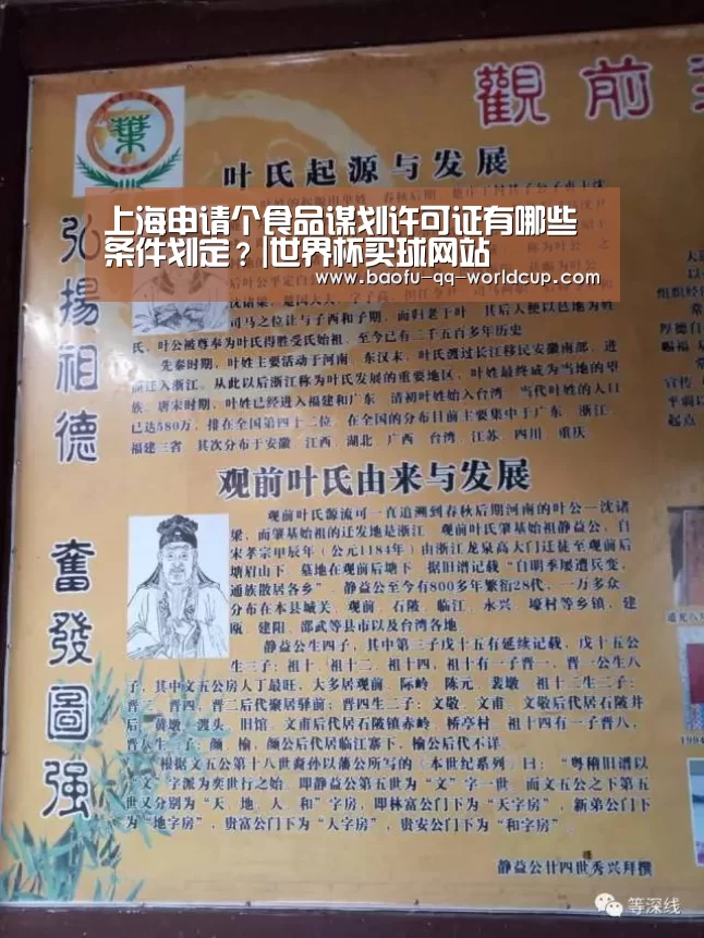 世界杯投注