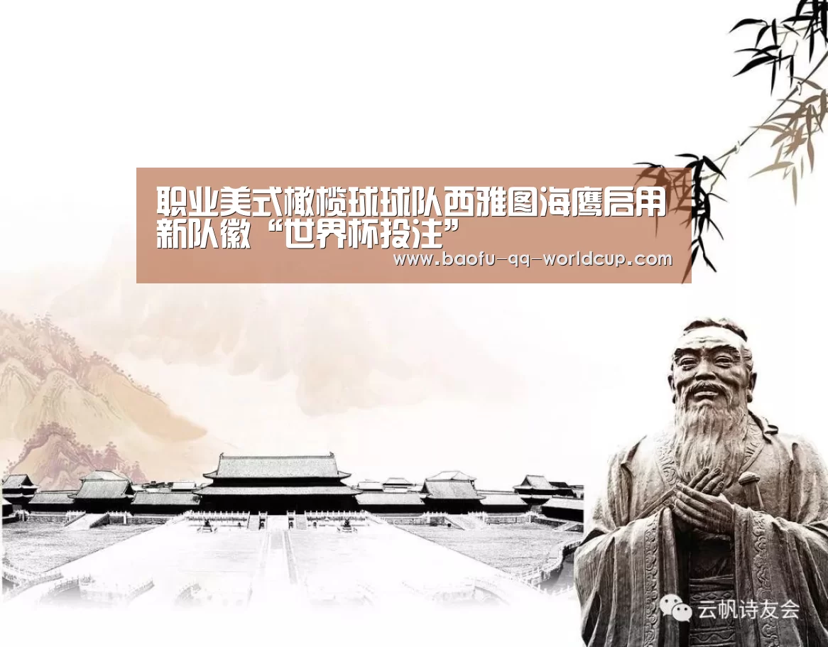 职业美式橄榄球球队西雅图海鹰启用新队徽“世界杯投注”(图3) 世界杯买球网站