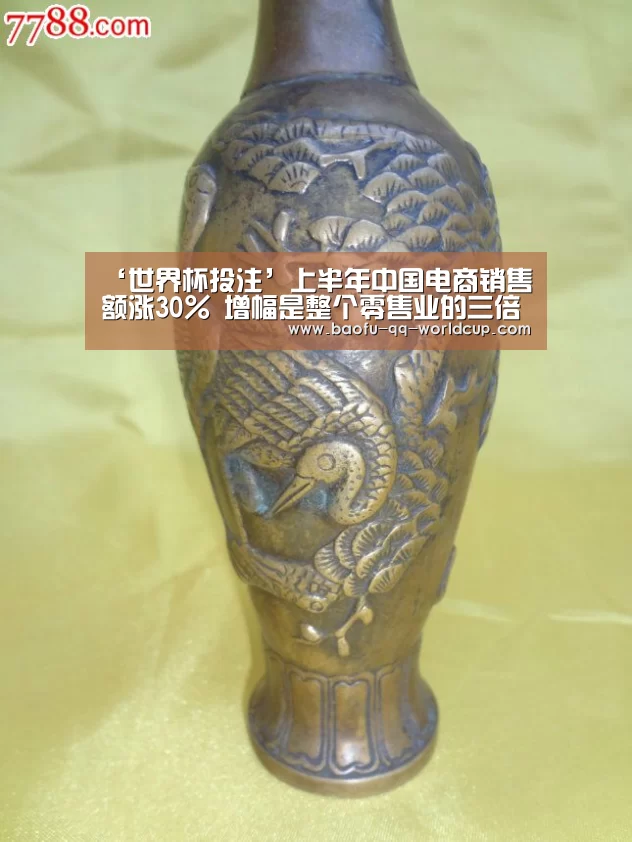 ‘世界杯投注’上半年中国电商销售额涨30% 增幅是整个零售业的三倍(图1) 世界杯买球网站