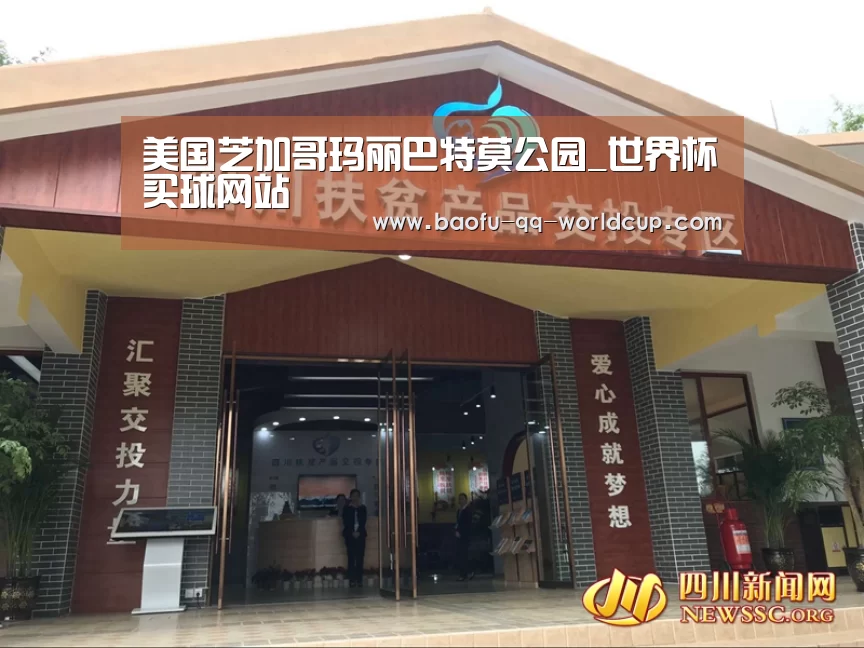 世界杯外围买球