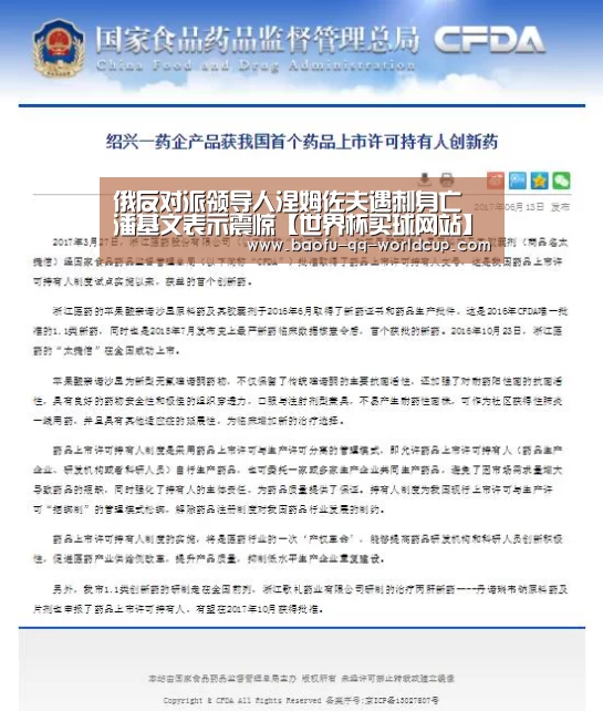 俄反对派领导人涅姆佐夫遇刺身亡 潘基文表示震惊【世界杯买球网站】(图2) 世界杯买球网站