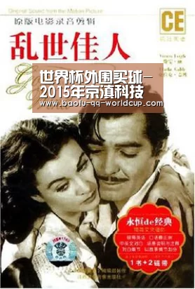 世界杯外围买球-2015年京滇科技创新区域合作启动8科技合作项目签约(图1) 世界杯买球网站