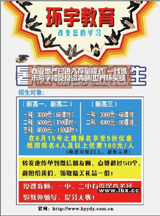 商业地产已进入存量模式 一线城市写字楼受投资青睐|世界杯买球网站(图2) 世界杯外围买球