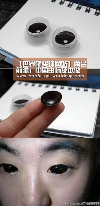【世界杯买球网站】两会前瞻:中国由标及本做好治污“加减法”(图3) 世界杯买球网站