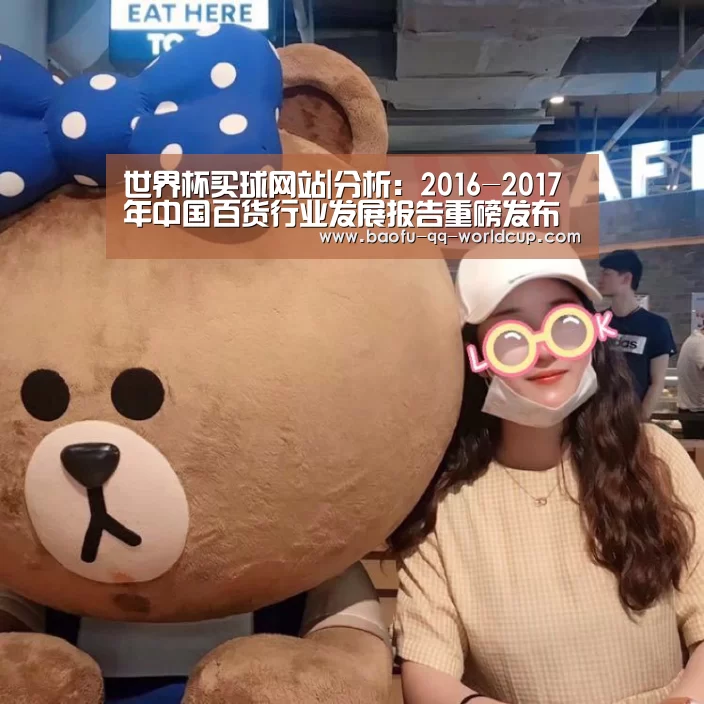 世界杯外围买球
