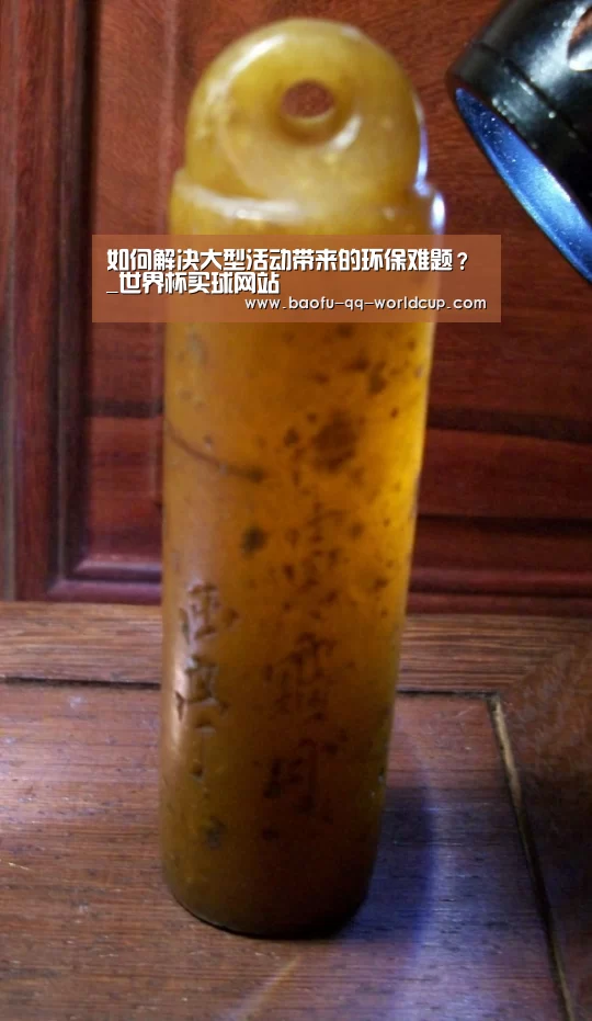 世界杯投注