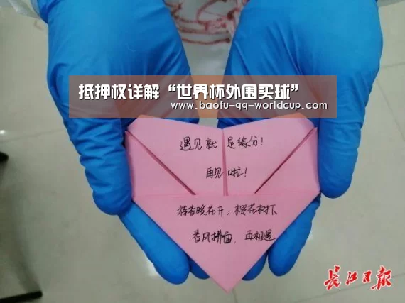 世界杯买球网站
