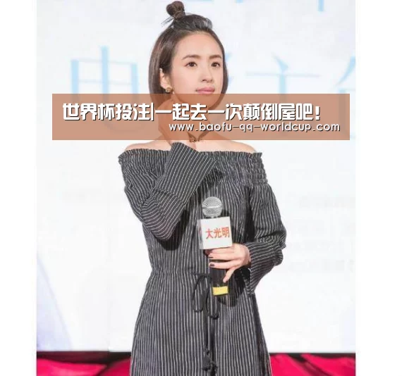 世界杯投注|一起去一次颠倒屋吧!(图1) 世界杯买球网站