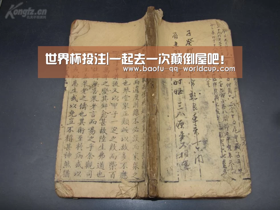 世界杯投注|一起去一次颠倒屋吧!(图4) 世界杯外围买球
